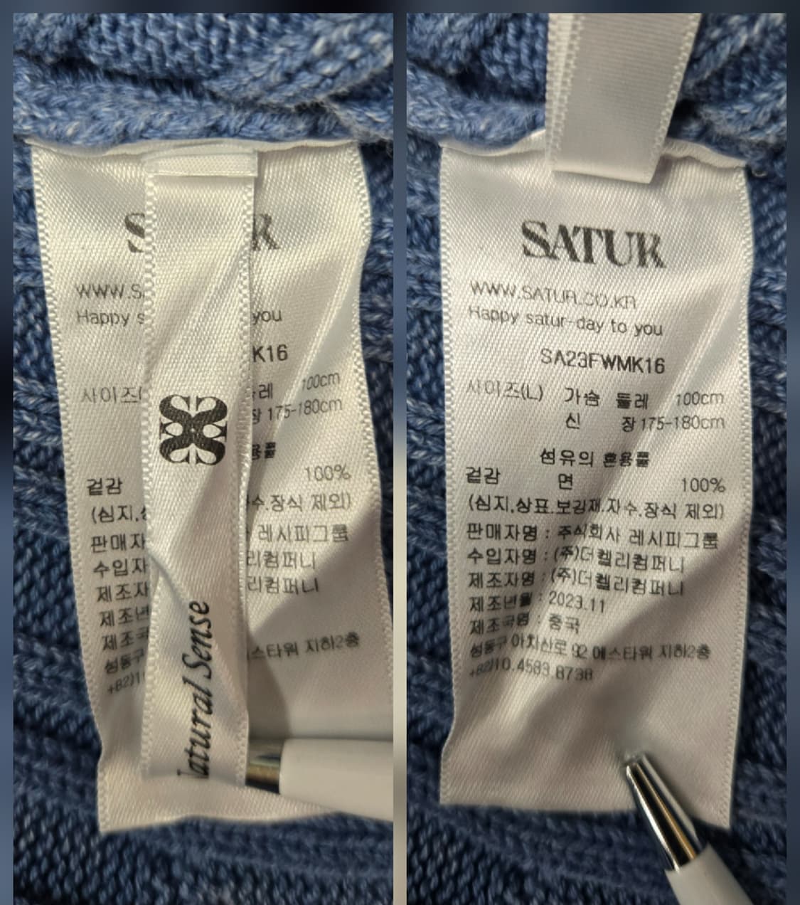 세터 SATUR 클래식 다이드 케이블 니트 상품이미지9