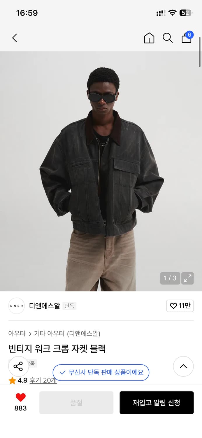 (L) DNSR 빈티지 크롭워크 자켓 블랙 상품이미지1