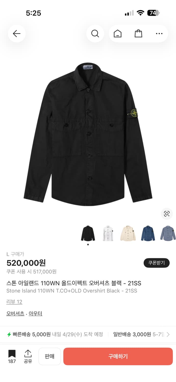 21ss 스톤아일랜드 올드이펙트 오버셔츠 블랙 L사이즈 상품이미지6