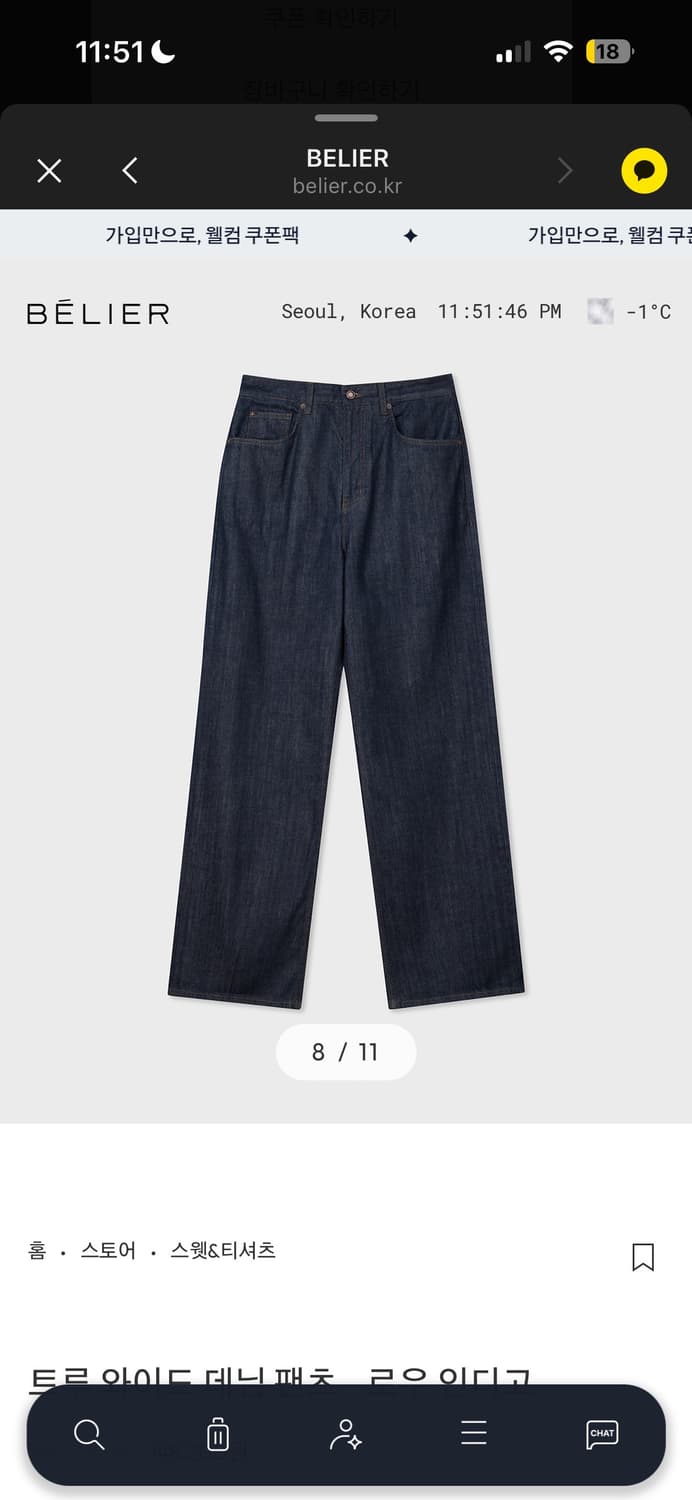 벨리에 트루와이드 로우인디고 상품이미지1