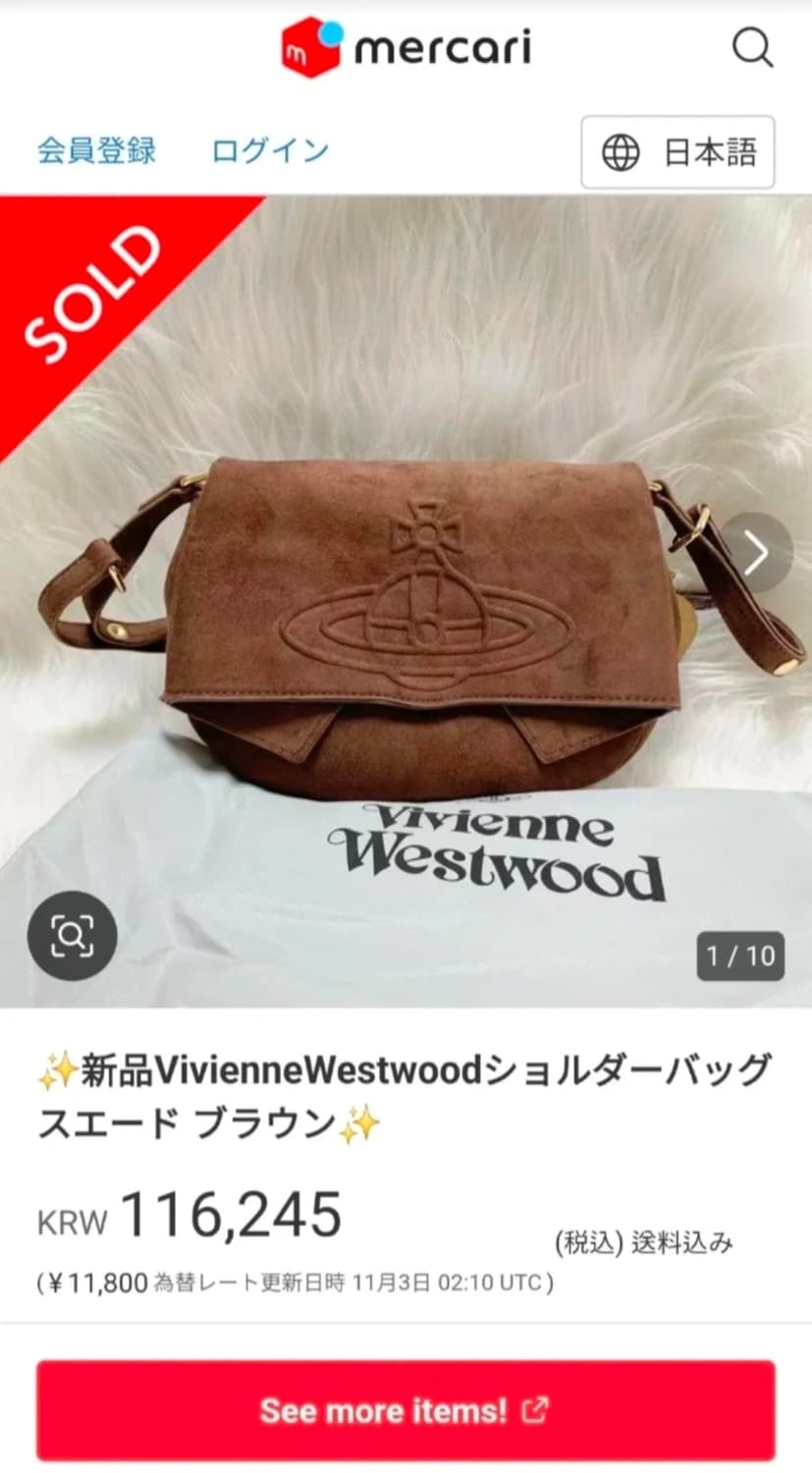 비비안웨스트우드 스웨이드 숄더백 새상품(크로스가능) 상품이미지1