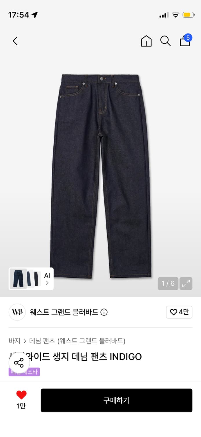 웨스트 그랜드 블러바드 생지 데님 L 상품이미지1