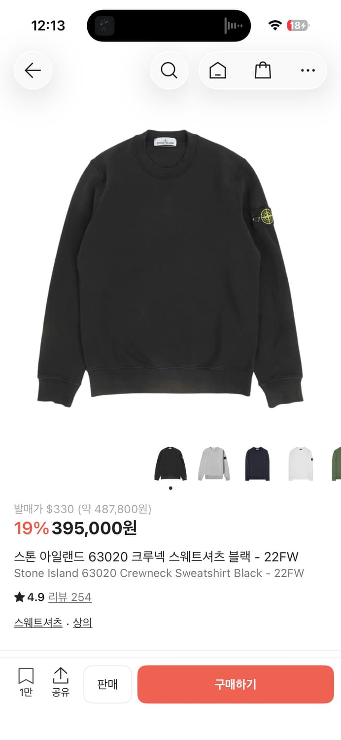 스톤아일랜드 맨투맨 S (22FW) 상품이미지1