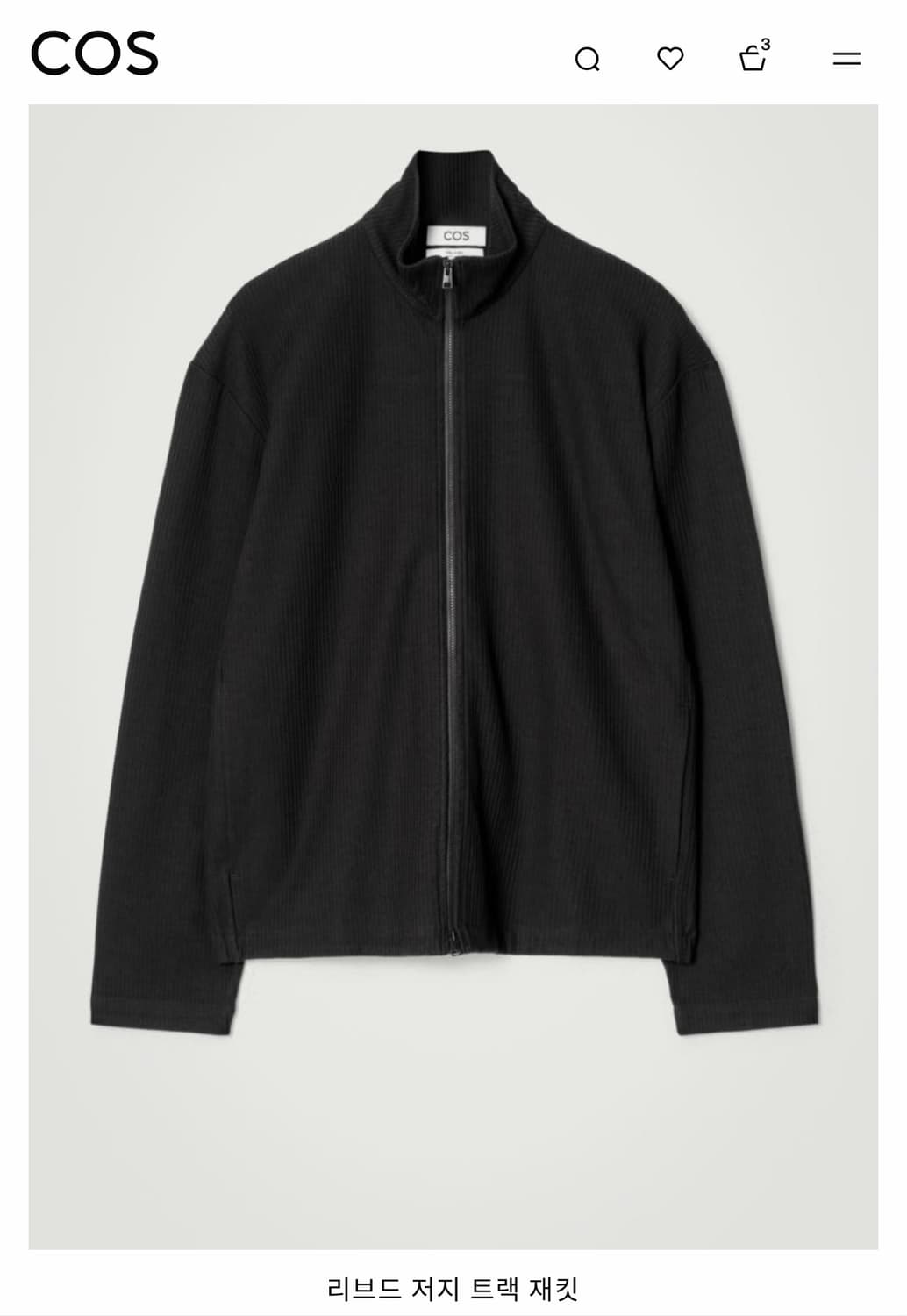 [M] 코스(COS) 리브드 저지 트랙 재킷 상품이미지1