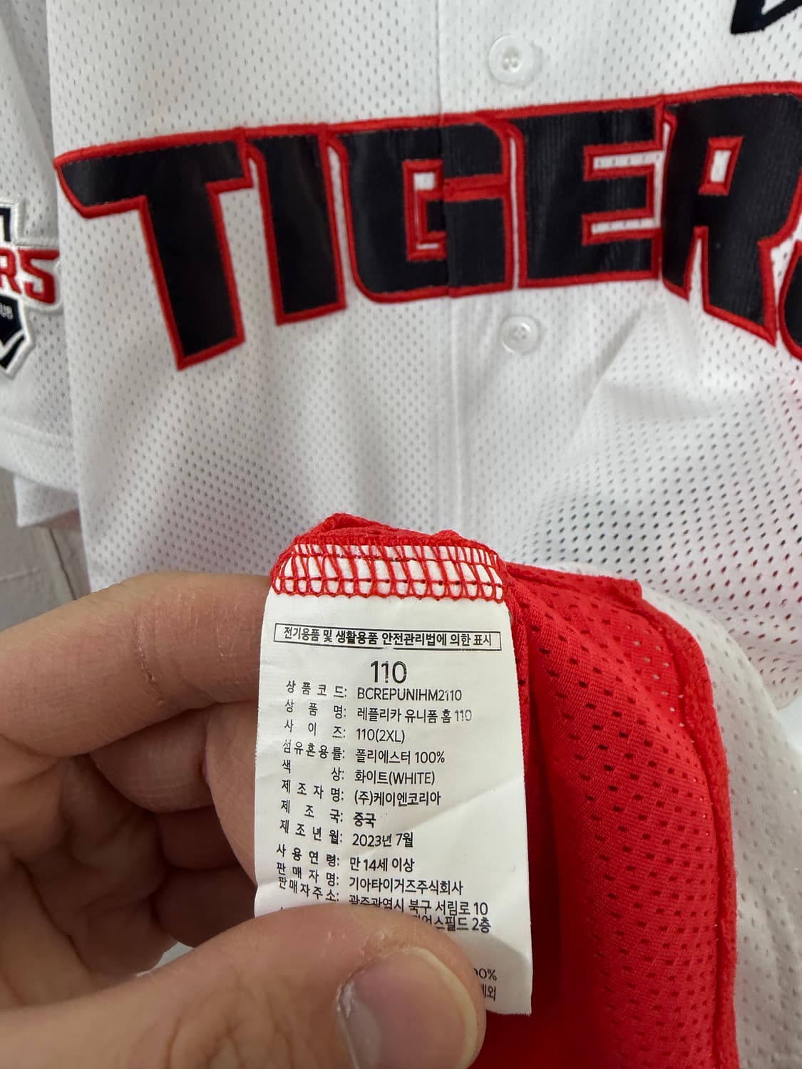 기아타이거즈 기아유니폼 기아타이거즈유니폼 야구유니폼 야구의류 상품이미지4