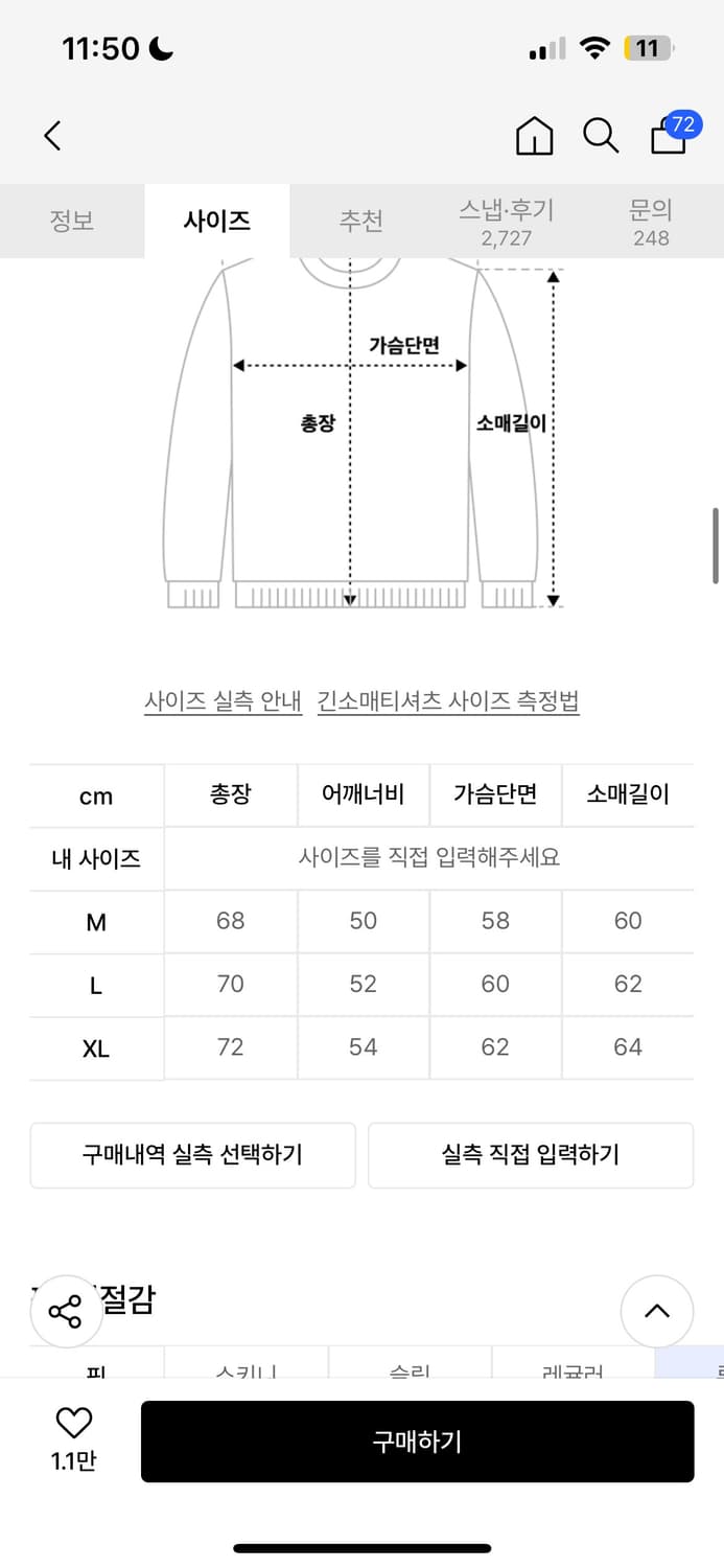 수아레 워셔블 후드 니트 skyblue L 상품이미지2