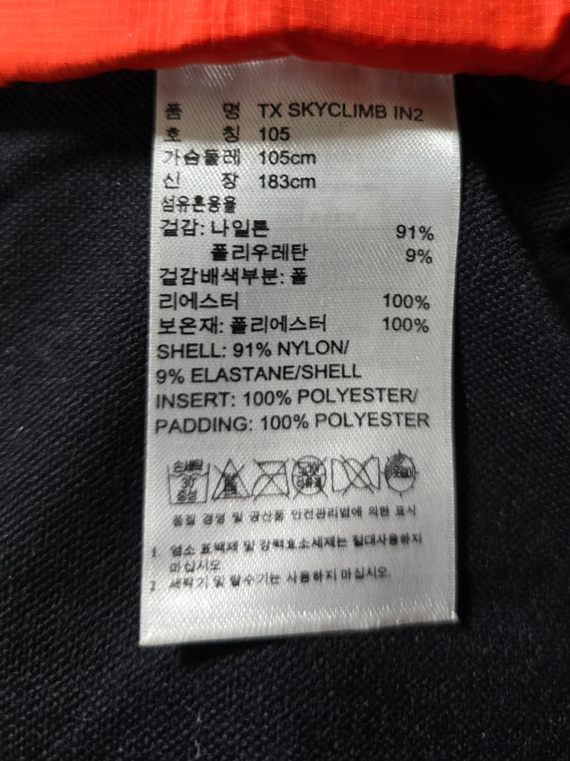 아디다스 남성 테렉스 스카이클라임재킷.
싸이즈 100 상품이미지7