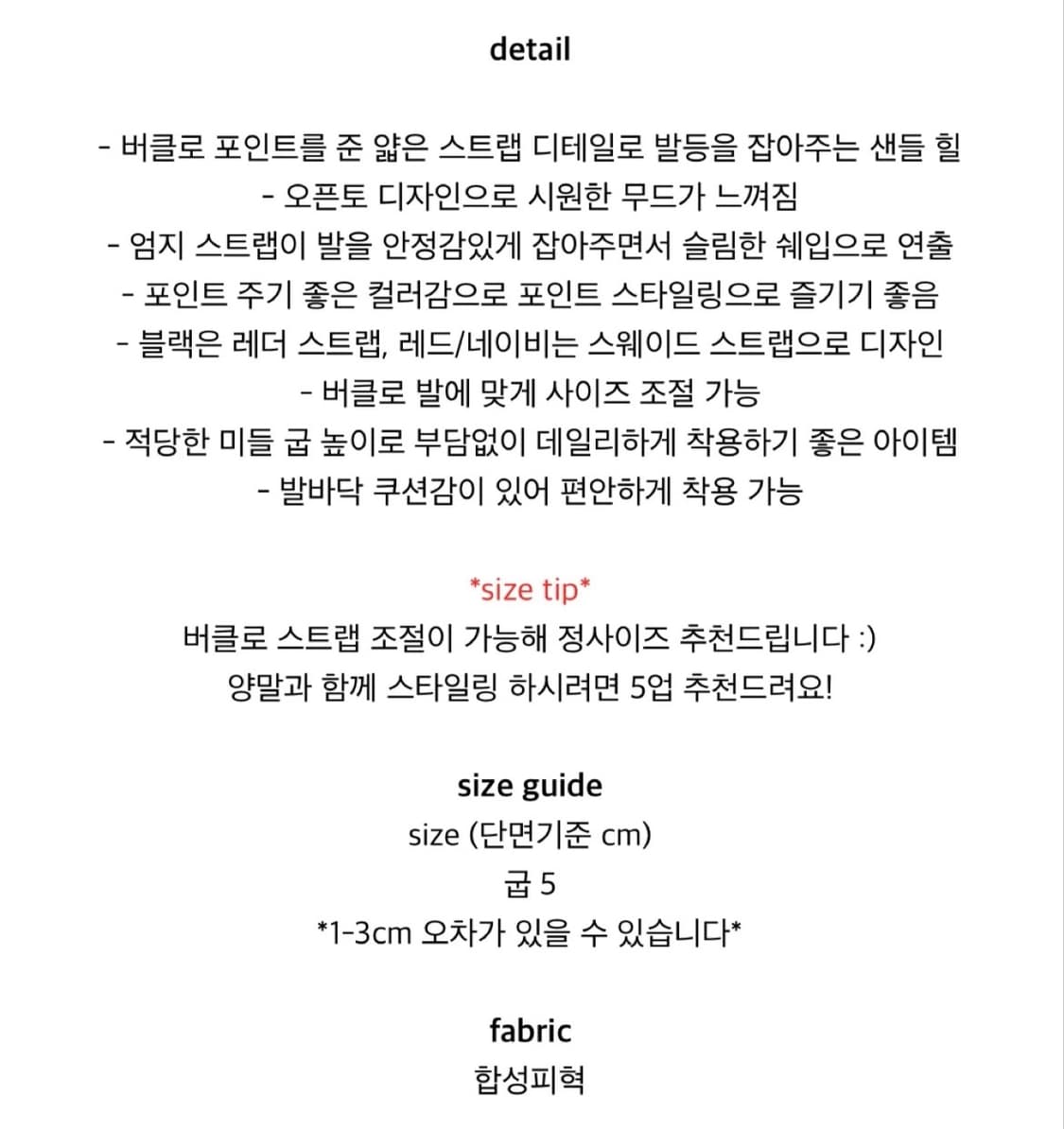 (새상품) 노프 nof 벨티드 스트랩 샌들 (블랙) (235) 상품이미지5