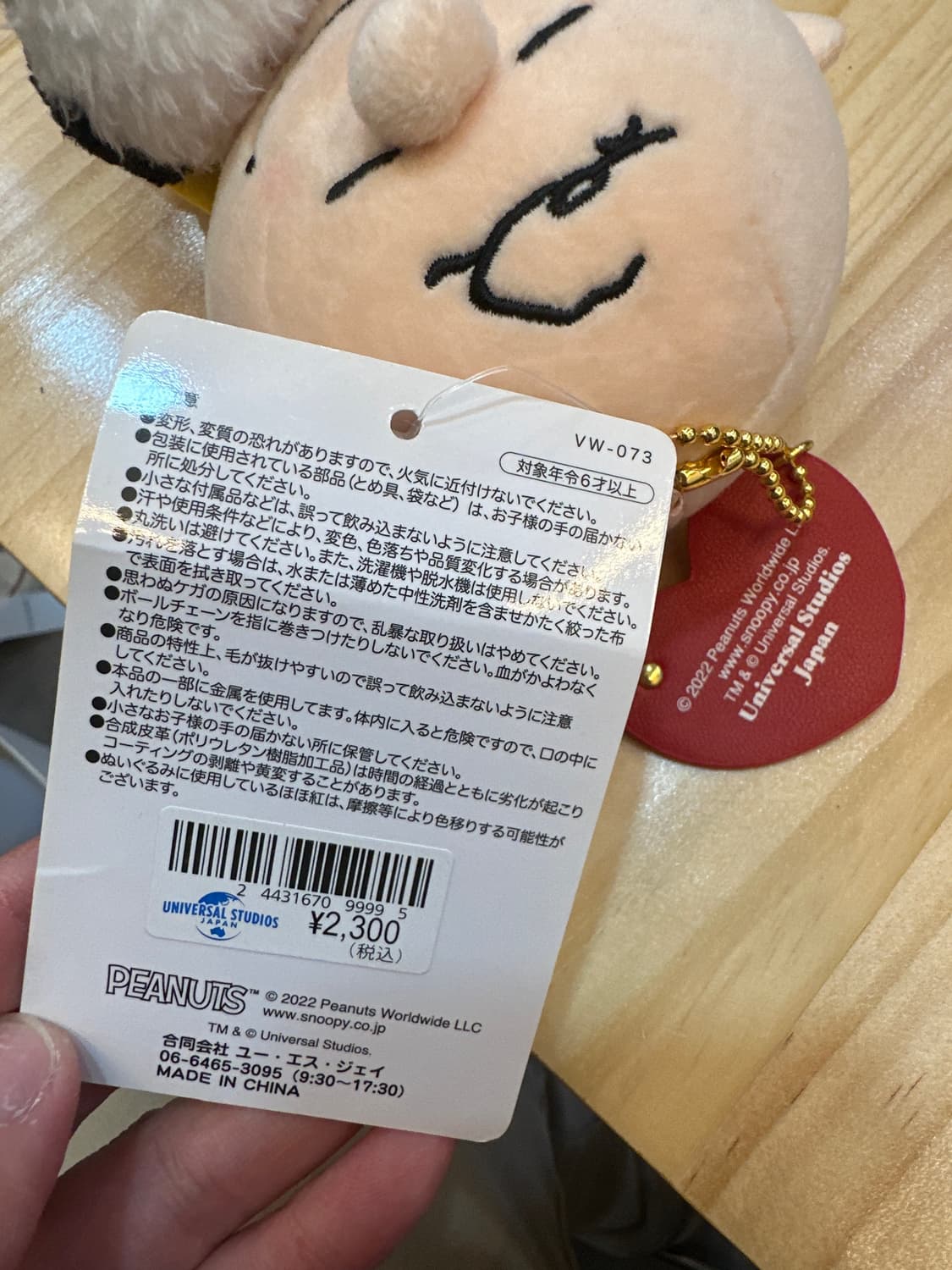 유니버셜 스튜디오 스누피 찰리브라운 인형 키링 정품 상품이미지5