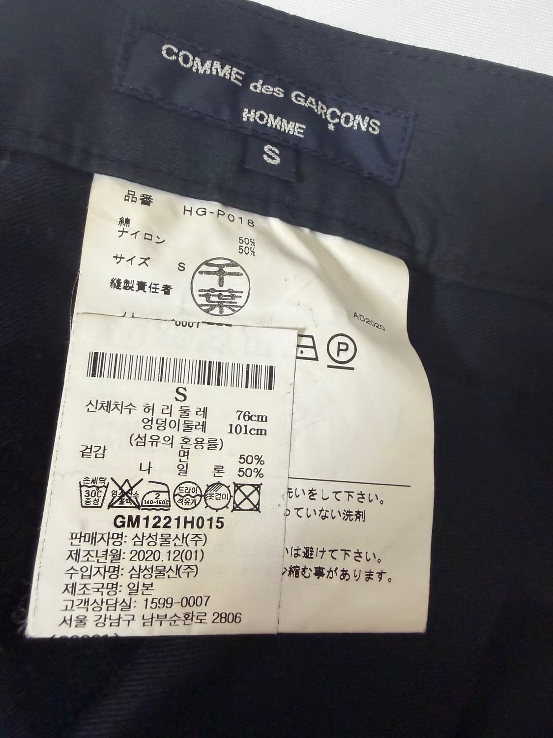 꼼데가르송 옴므 크롭 팬츠(S) 상품이미지4