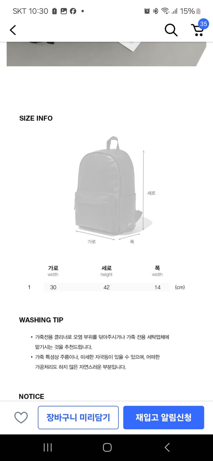 키르시 백팩  상품이미지3