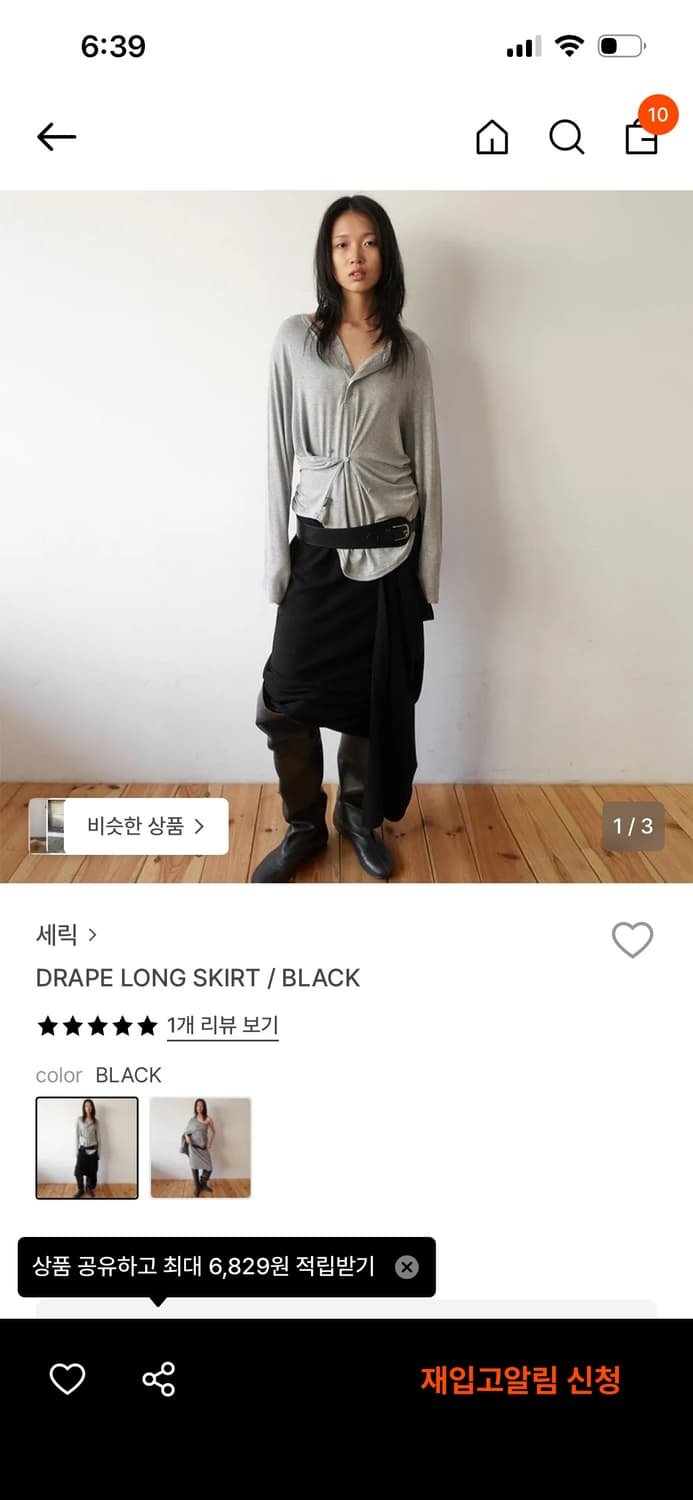 세릭 drape long skirt 블랙 상품이미지4