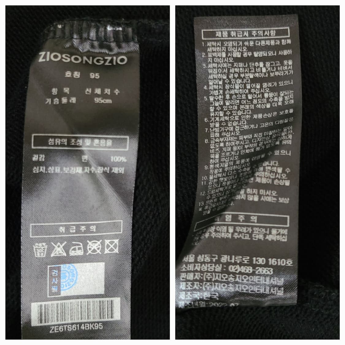 (100) 지오송지오 송지오 옴므 블랙 긴팔 티셔츠 맨투맨 상품이미지10