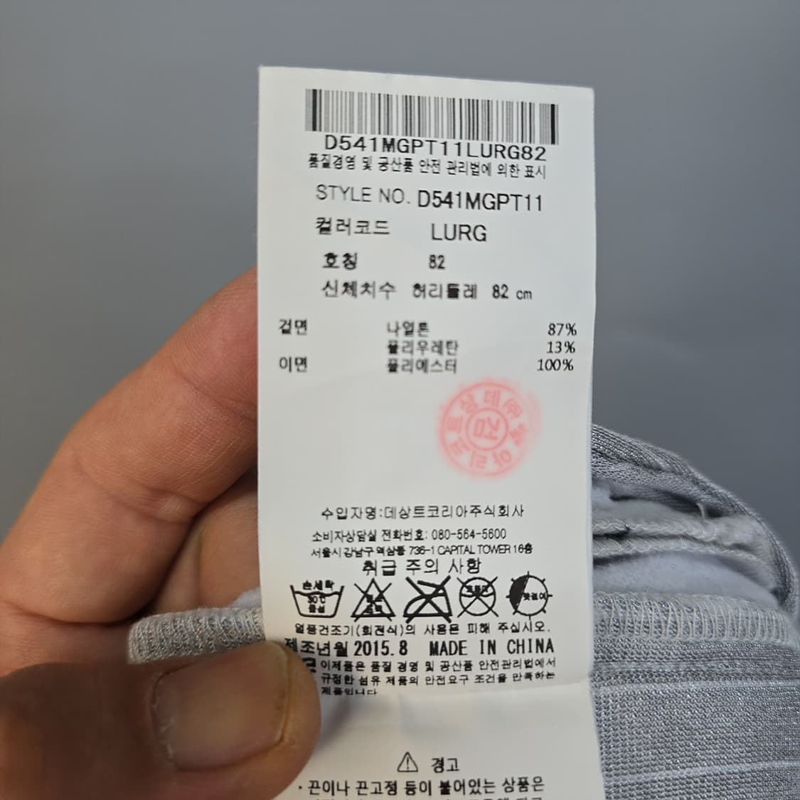 데상트(DESCENTE) 기능성 골프 패딩 팬츠 82 상품이미지9