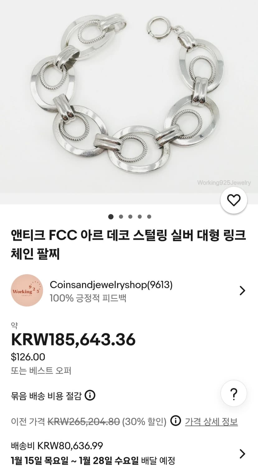 🇺🇸미국 앤틱샵에서 건져온 미드센츄리 은 팔찌 상품이미지10