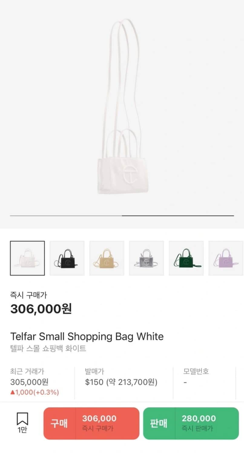 텔파 스몰 쇼핑백 화이트 상품이미지1