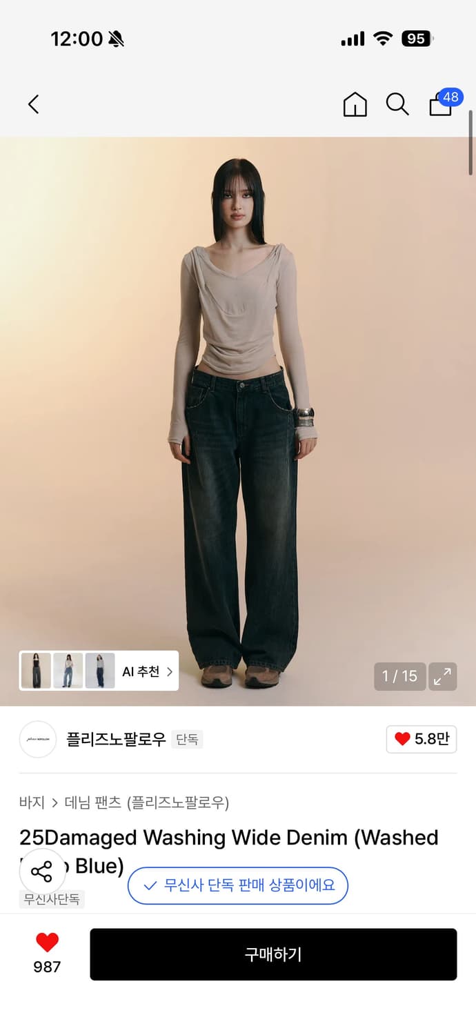 플리즈노팔로우 25damaged washing wide denim 상품이미지1