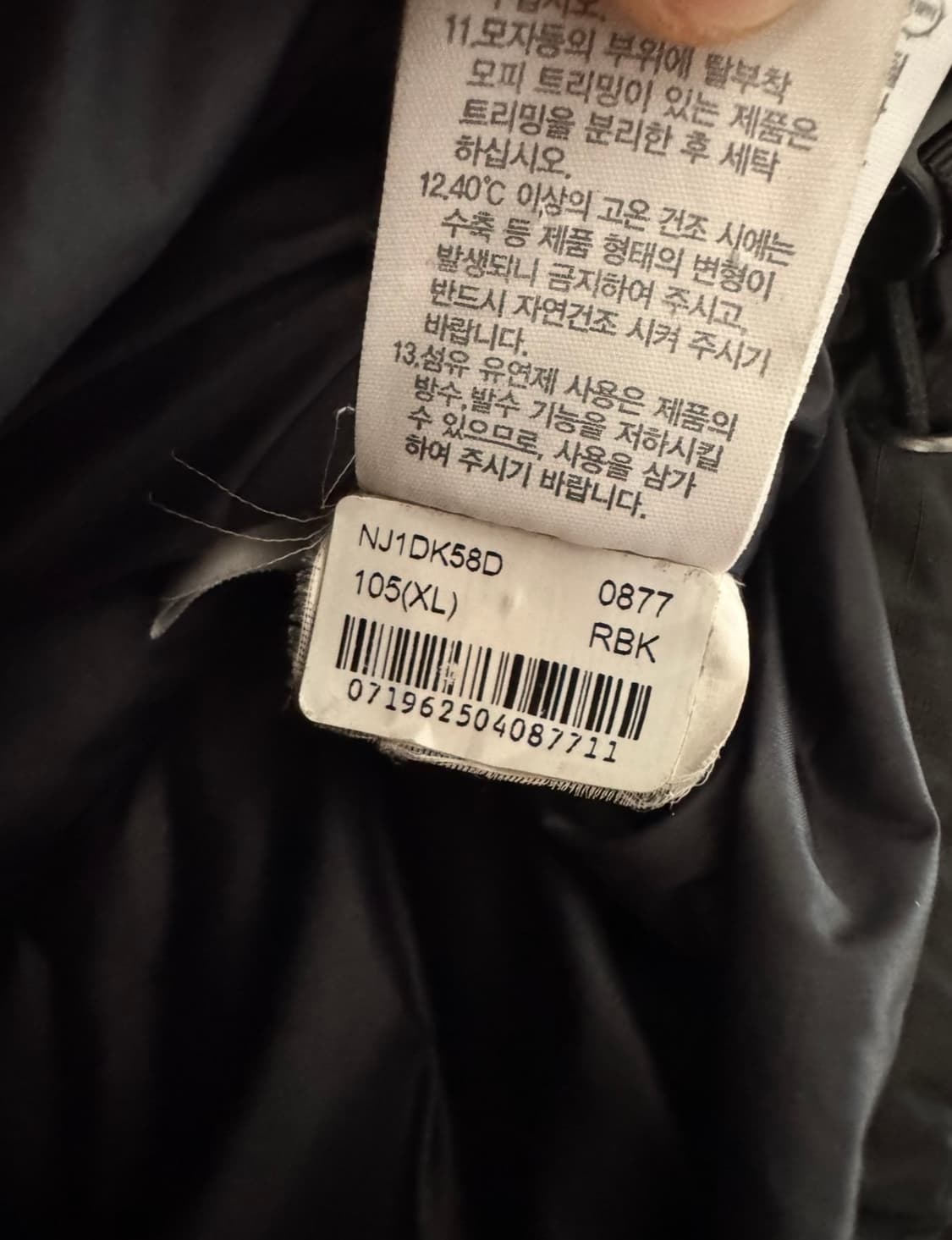 노스페이스 눕시 1992 블랙 XL 상품이미지5