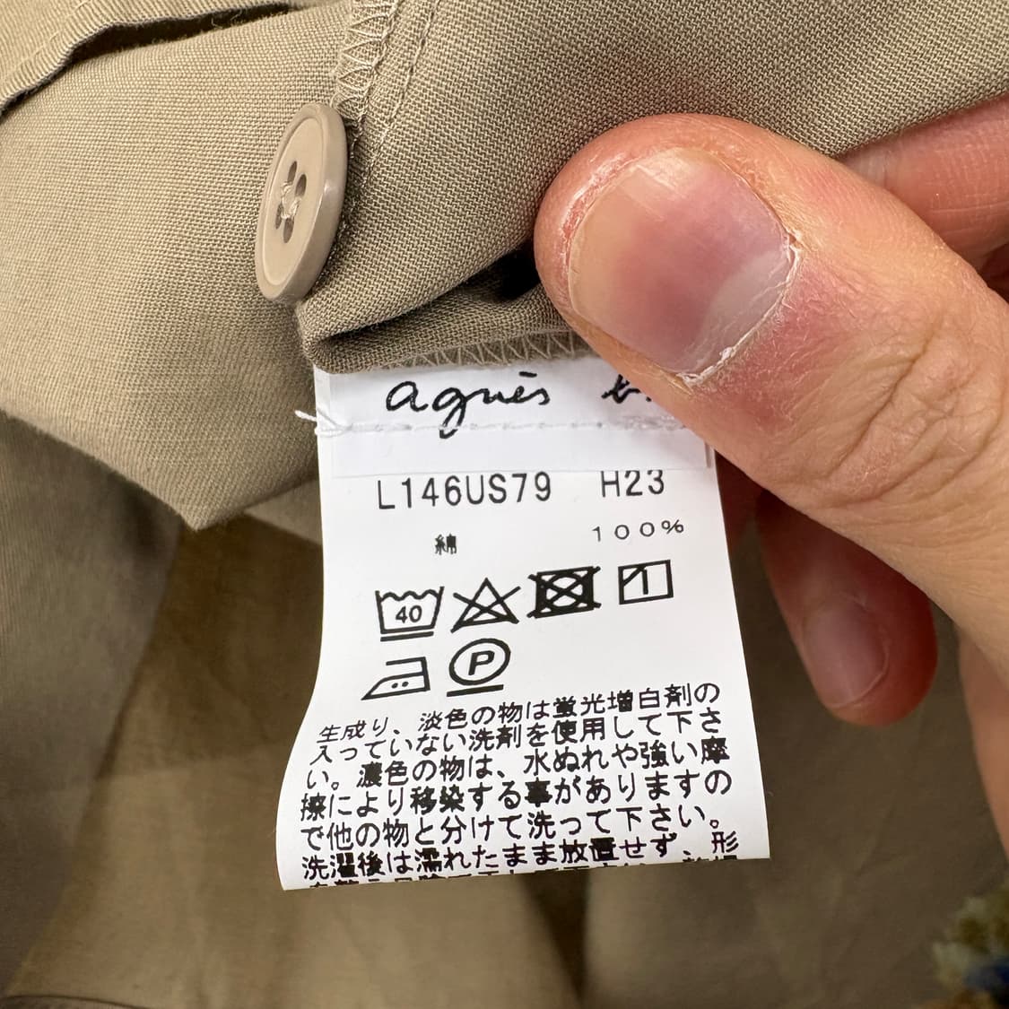 아네스베 여성 셔츠 진베이지 여/M 상품이미지7