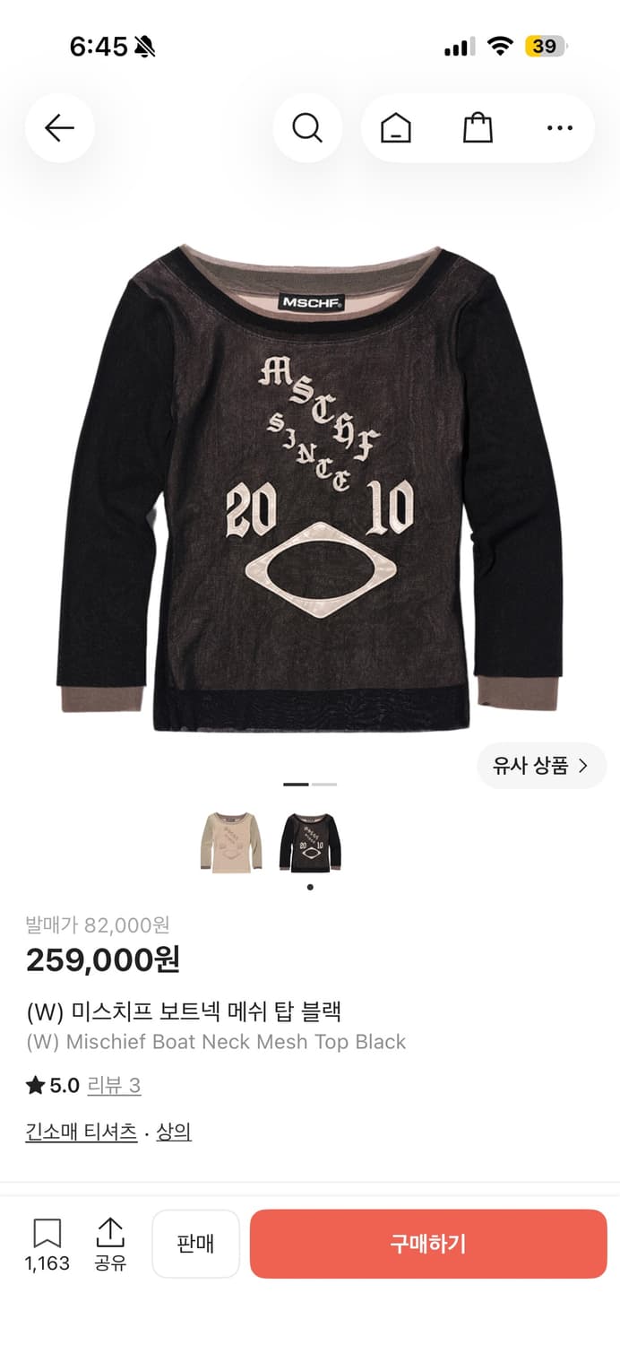 미스치프 보트넥 메쉬 탑 블랙 상품이미지1