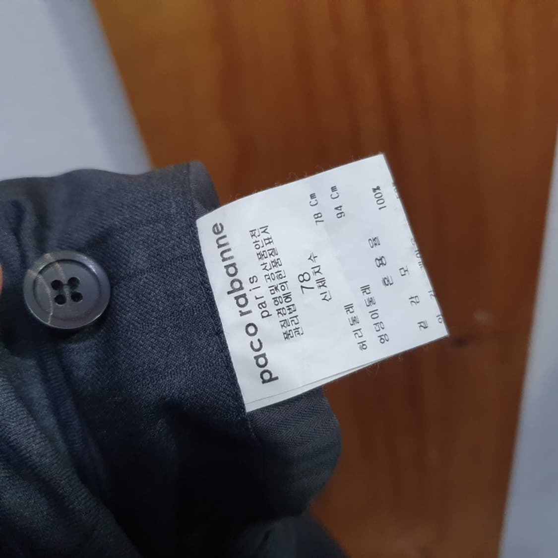 파코라반 춘추 정장바지(30) 상품이미지5