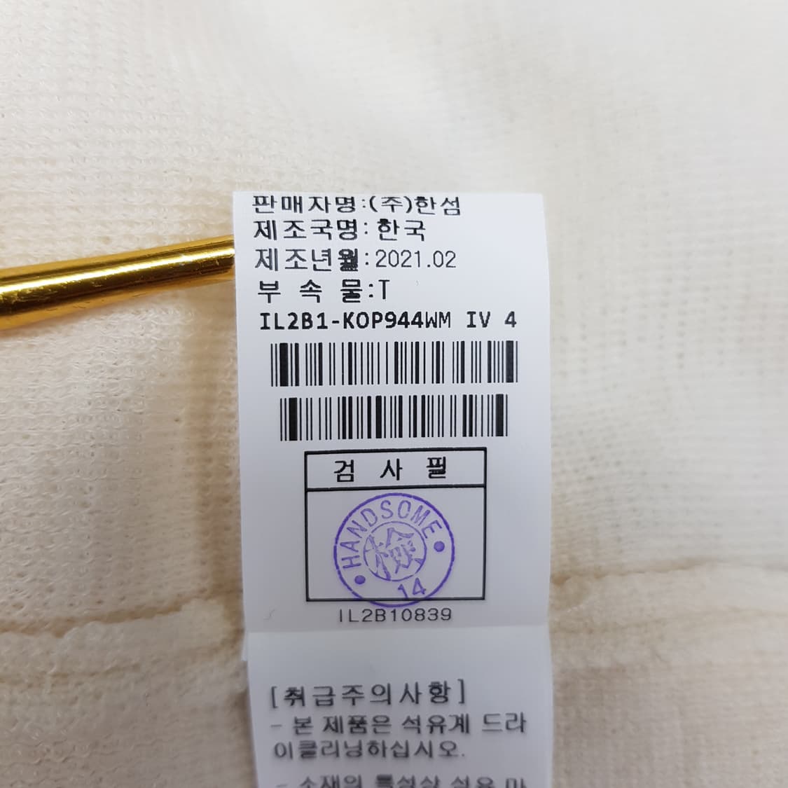 한섬 래트바이티 2021 니트 원피스 95사이즈 상품이미지8