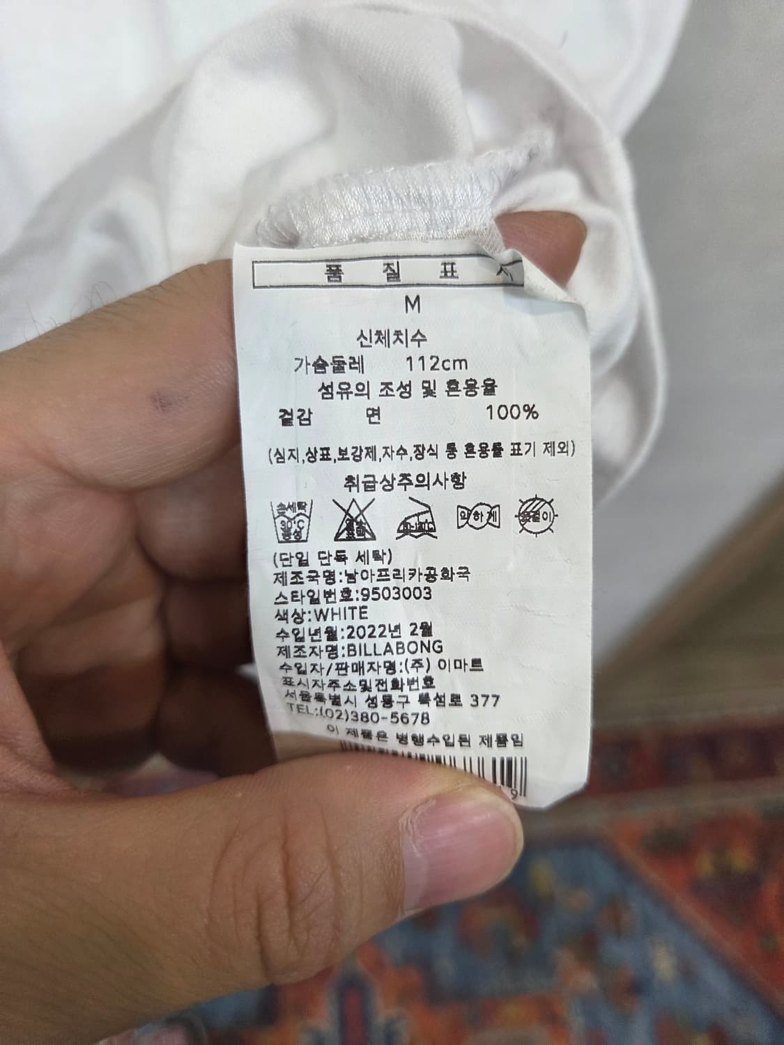 빌라봉 팀 웨이브 반팔 m 상품이미지5
