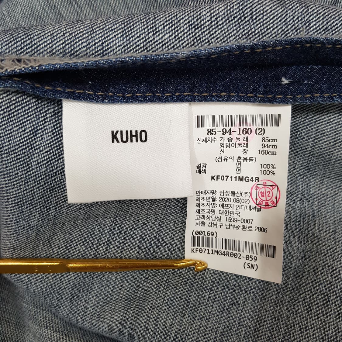 구호 KUHO 인디고 워싱 오버핏 데님 자켓 2사이즈 상품이미지6