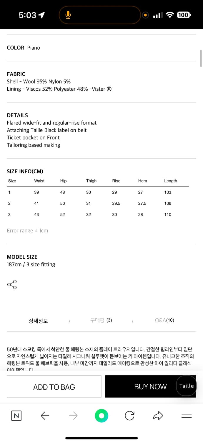 타일레 울 헤링본 플레어 팬츠 s 상품이미지2