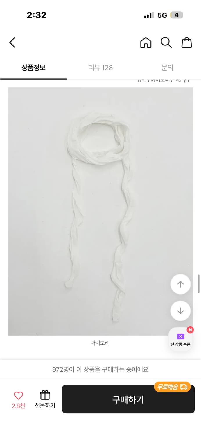 링클 스카프 머플러 화이트 새상품 상품이미지2