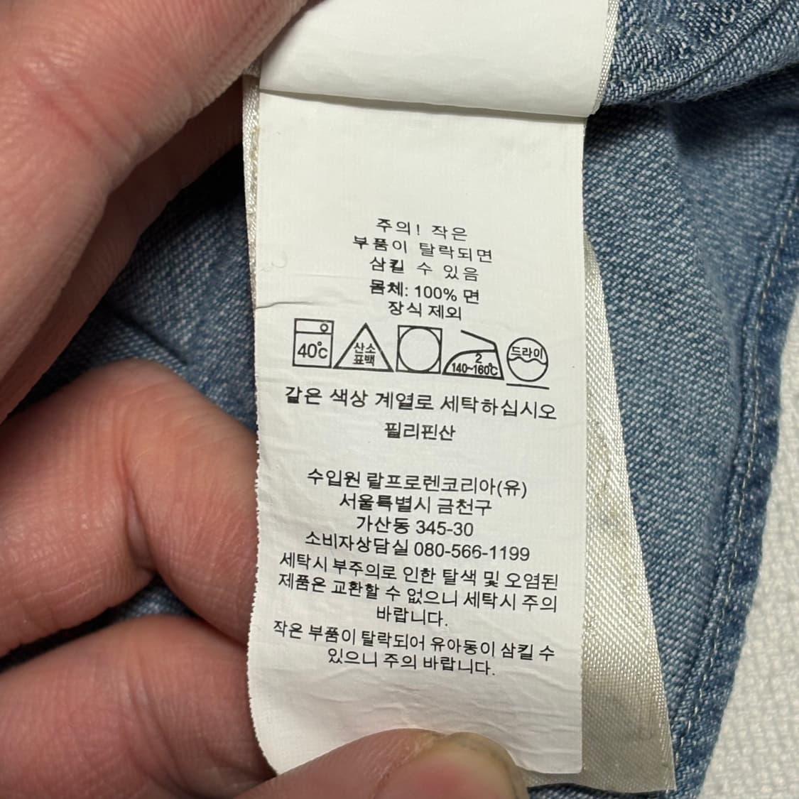 L 폴로랄프로렌 클래식 핏 데님 셔츠 상품이미지5