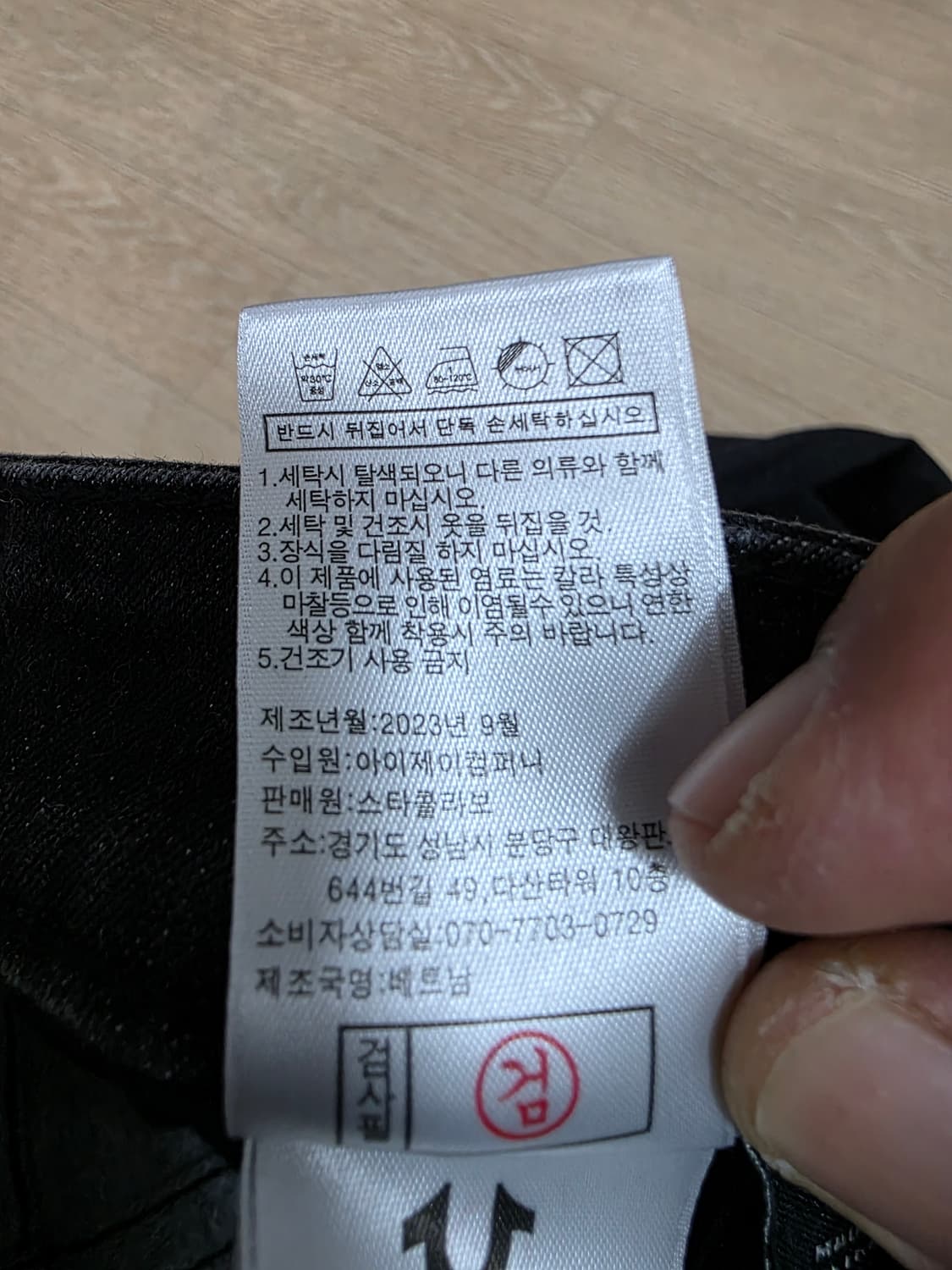 트루릴리전 부츠컷 흑청 기모 데님 팬츠 32 상품이미지10