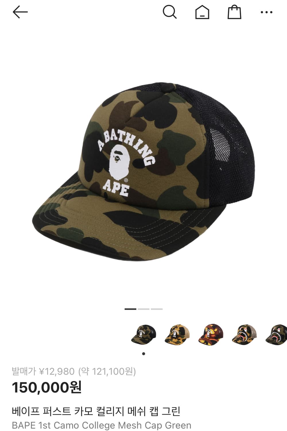 베이프 퍼스트 카모 컬리지 메쉬 캡 그린 상품이미지1