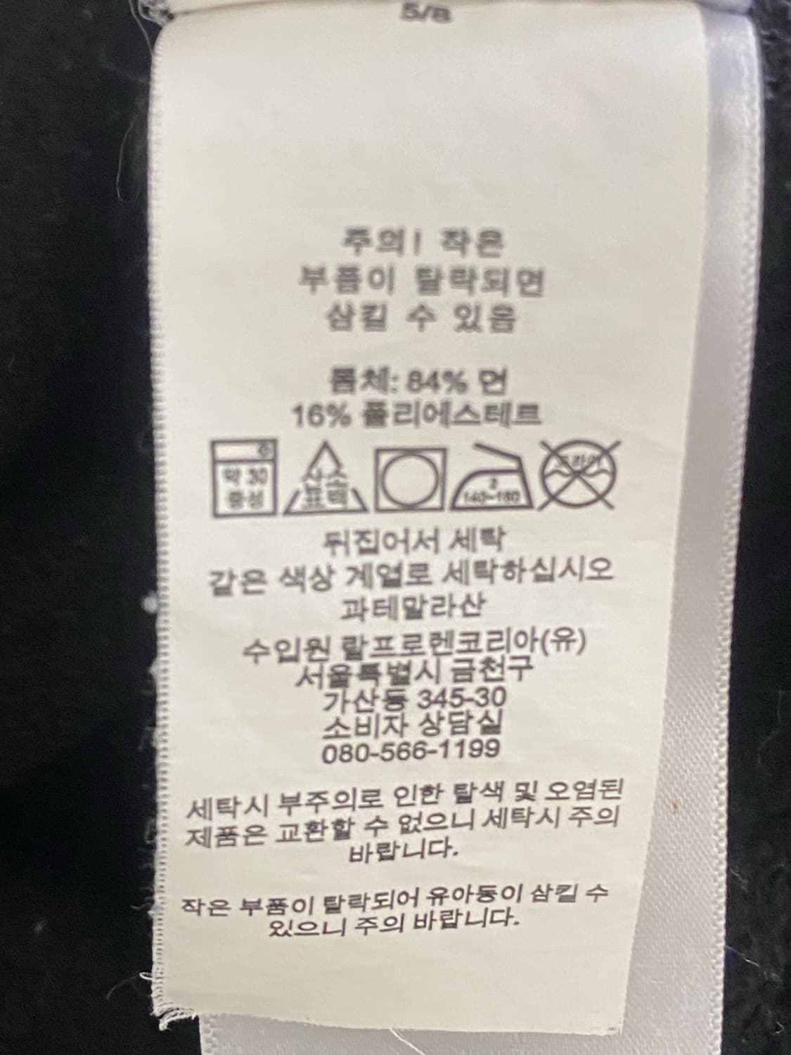 폴로 랄프로렌 톤온톤 로고 기모 맨투맨 블랙 상품이미지7