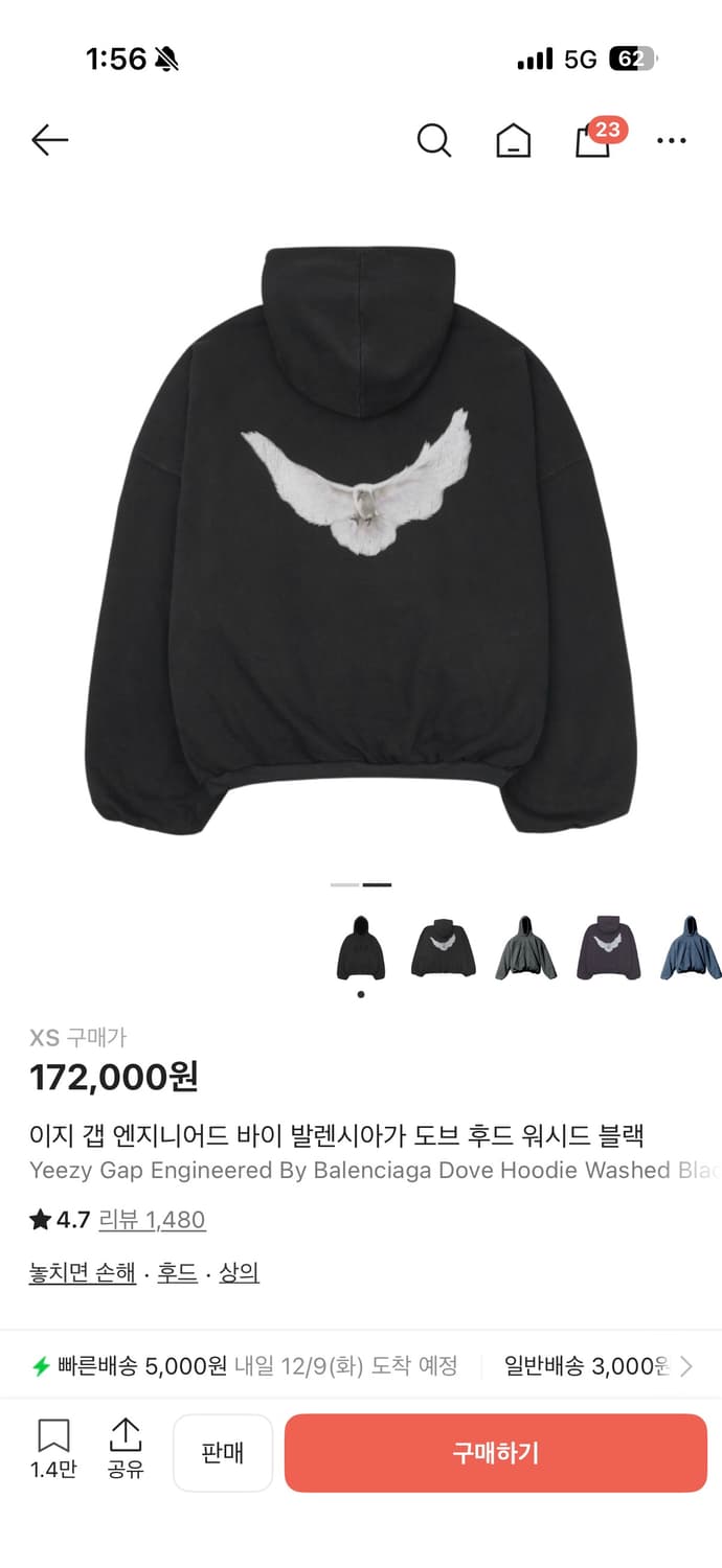 발렌시아가 이지 갭 도브 후드티 상품이미지1