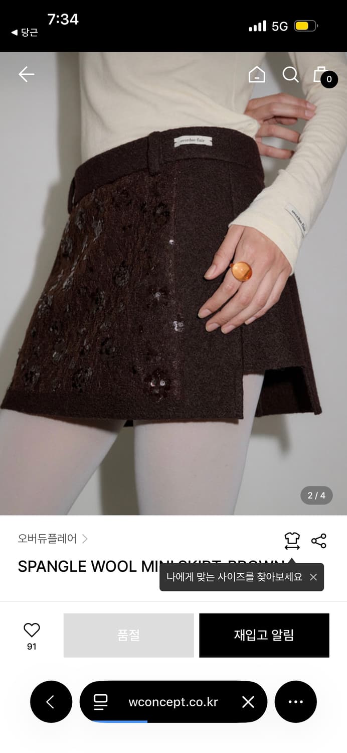 오버듀플레어 울 미니 스커트 (실착1회) 상품이미지1