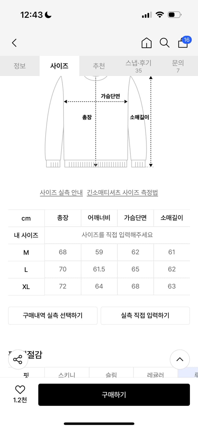 낫포너드 후드 상품이미지2