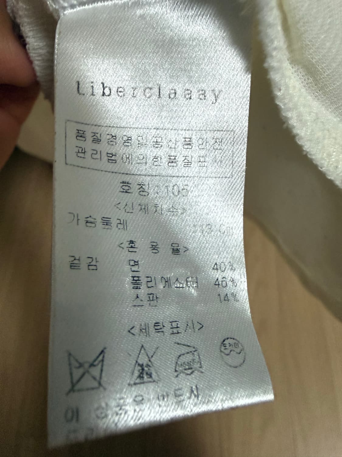 김희철 착장 리버클래시 화이트 브이넥 니트 105 상품이미지6