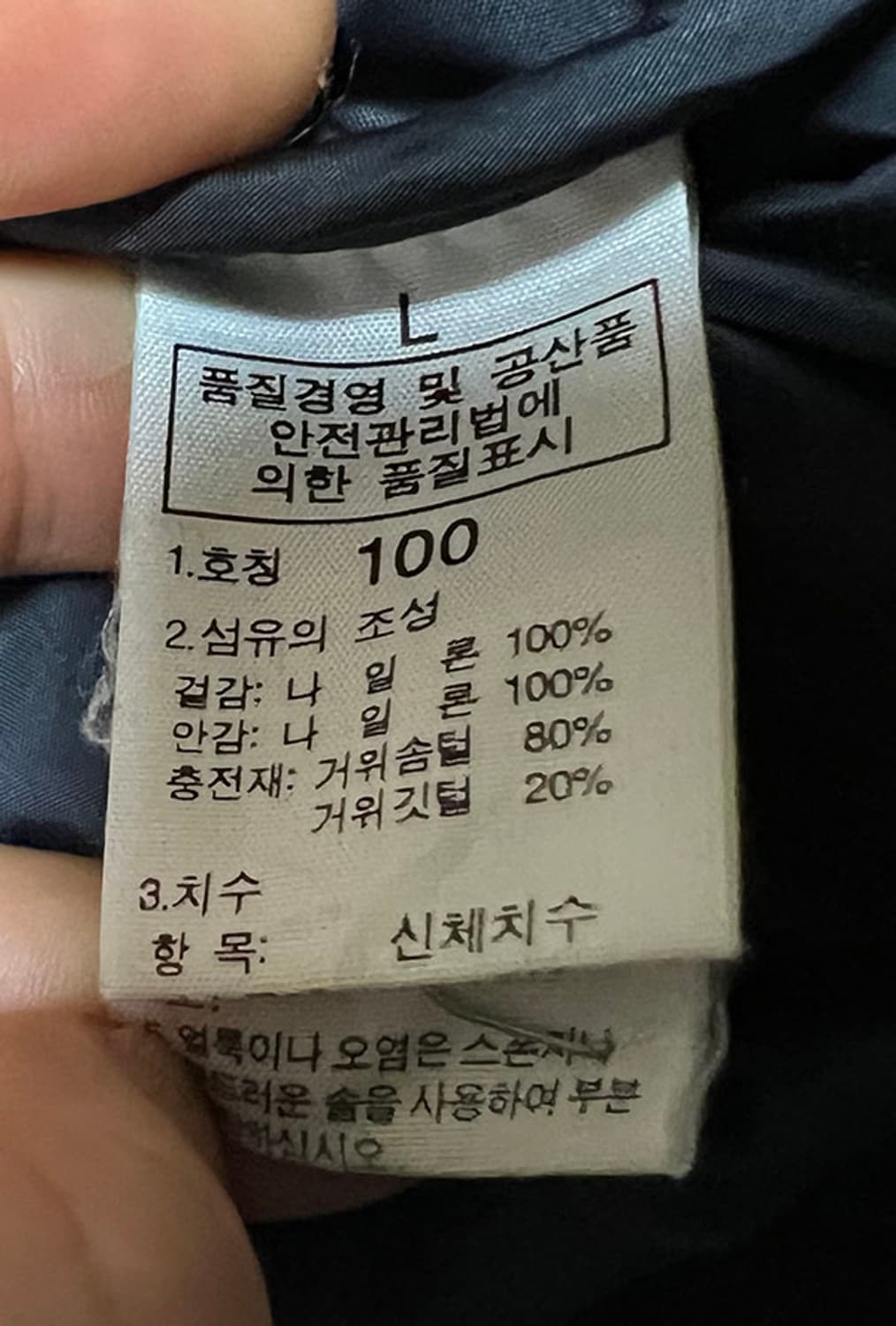노스페이스 700 남자 눕시패딩 구스다운 100-105 상품이미지6