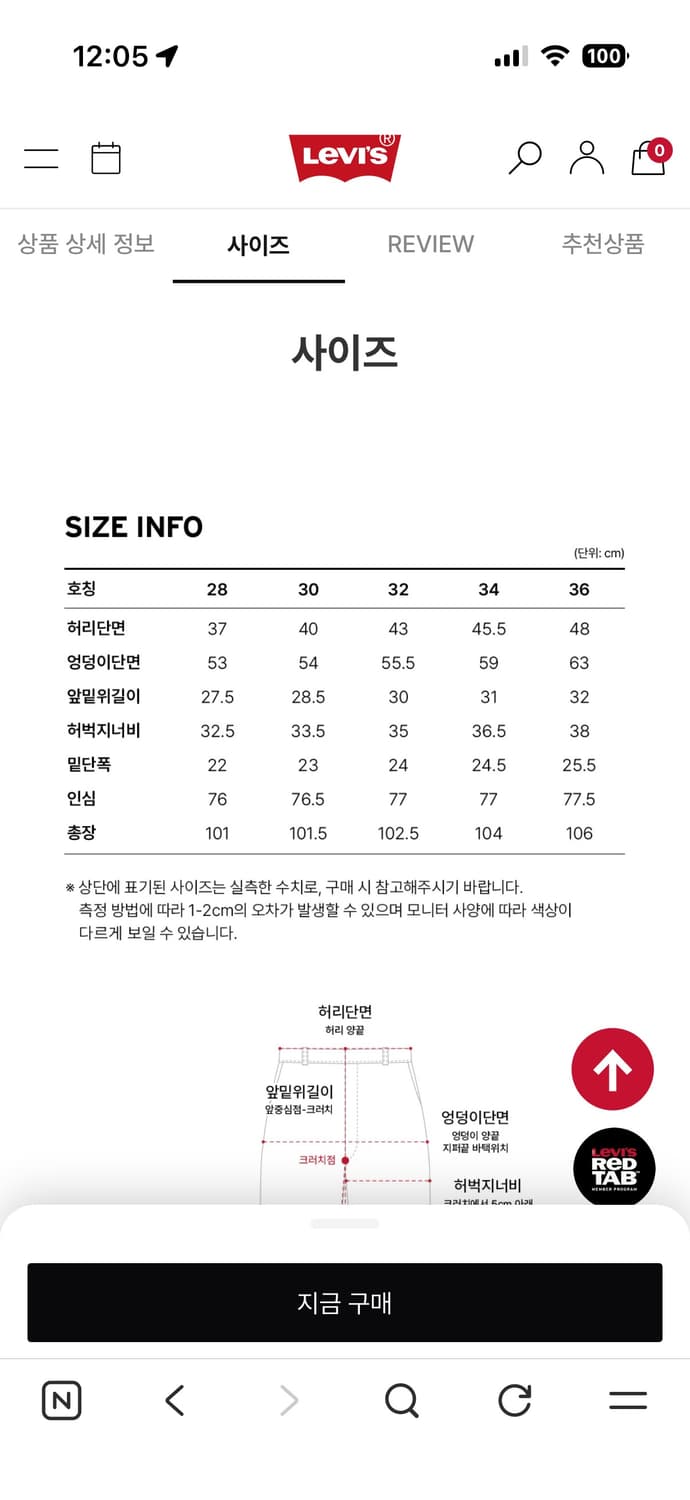 리바이스 578 상품이미지4
