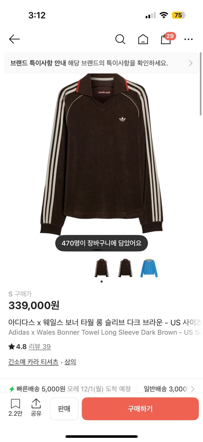 아디다스 x 웨일스 보너 타월 롱 슬리브 다크 브라운 S 상품이미지1