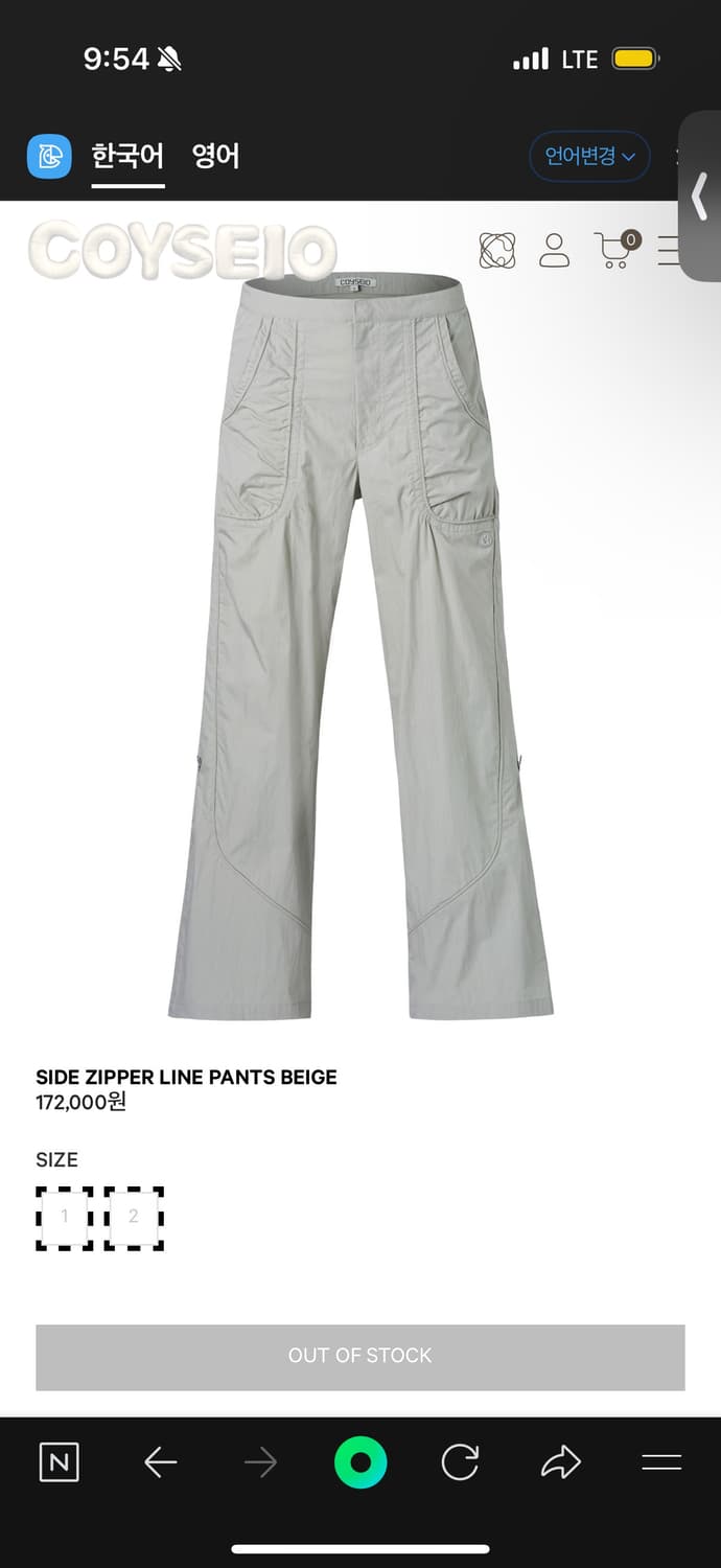 Coyseio Side Zipper Line Pants Beige(1) 상품이미지4