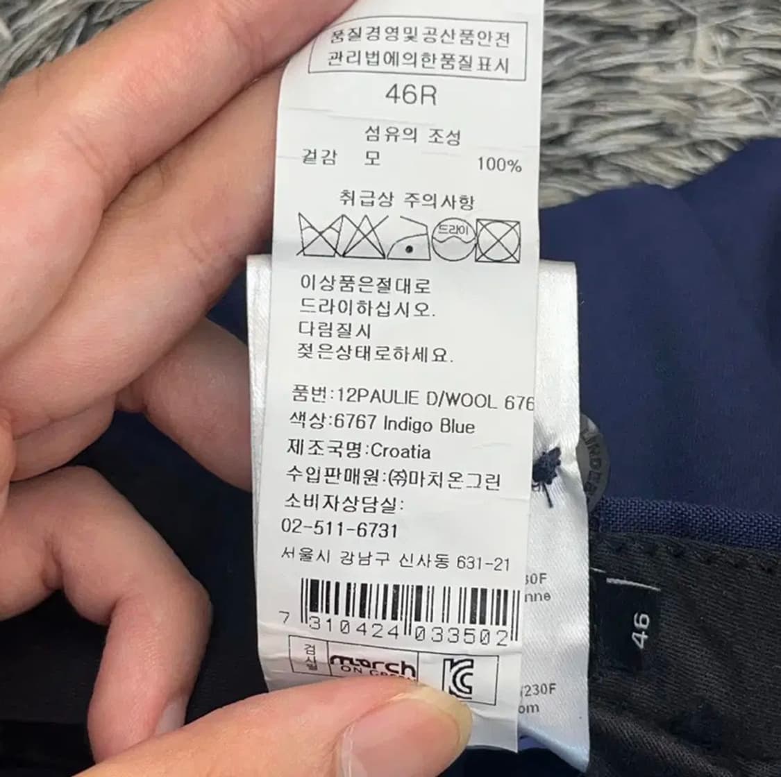 제이린드버그 남성 슬림핏 슬랙스 (46) 상품이미지5