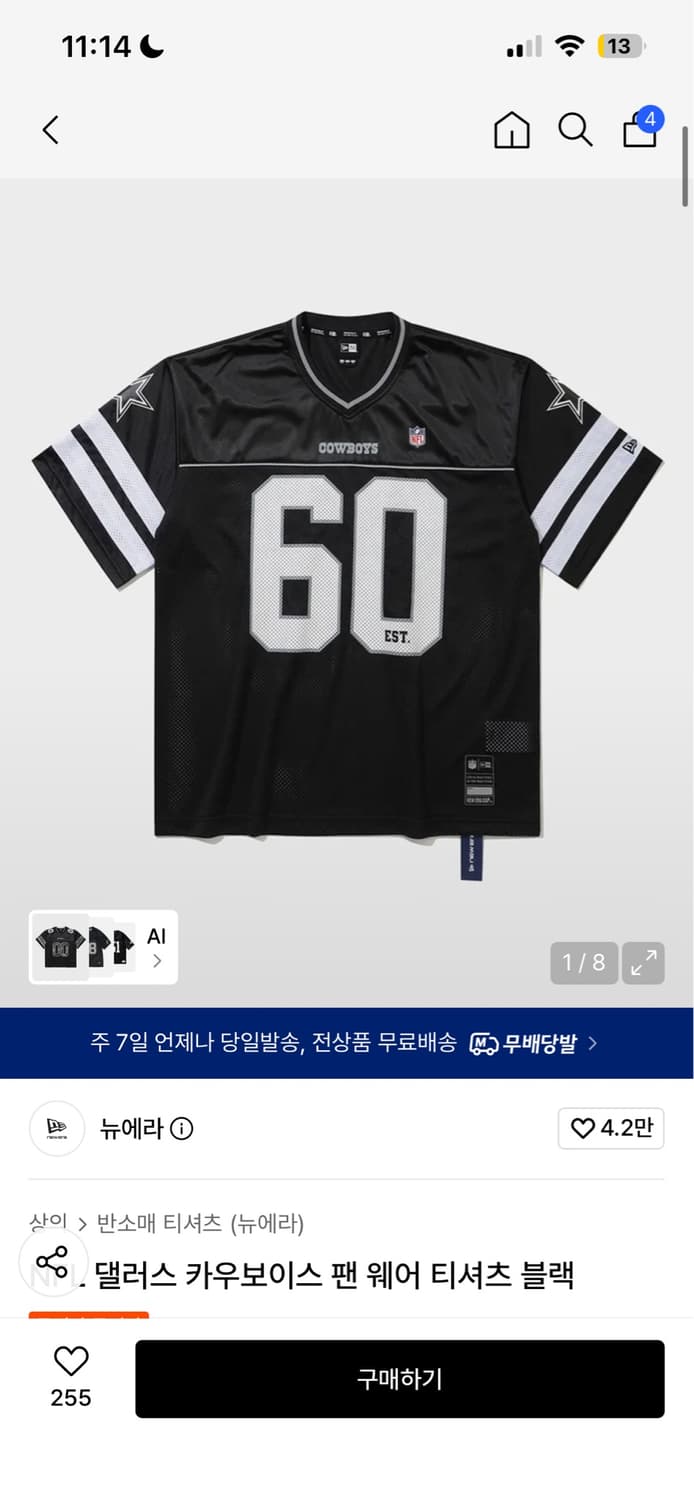 뉴에라 NFL 라스베이거스 레이더스 폴리에스터 티셔츠 블랙 상품이미지2