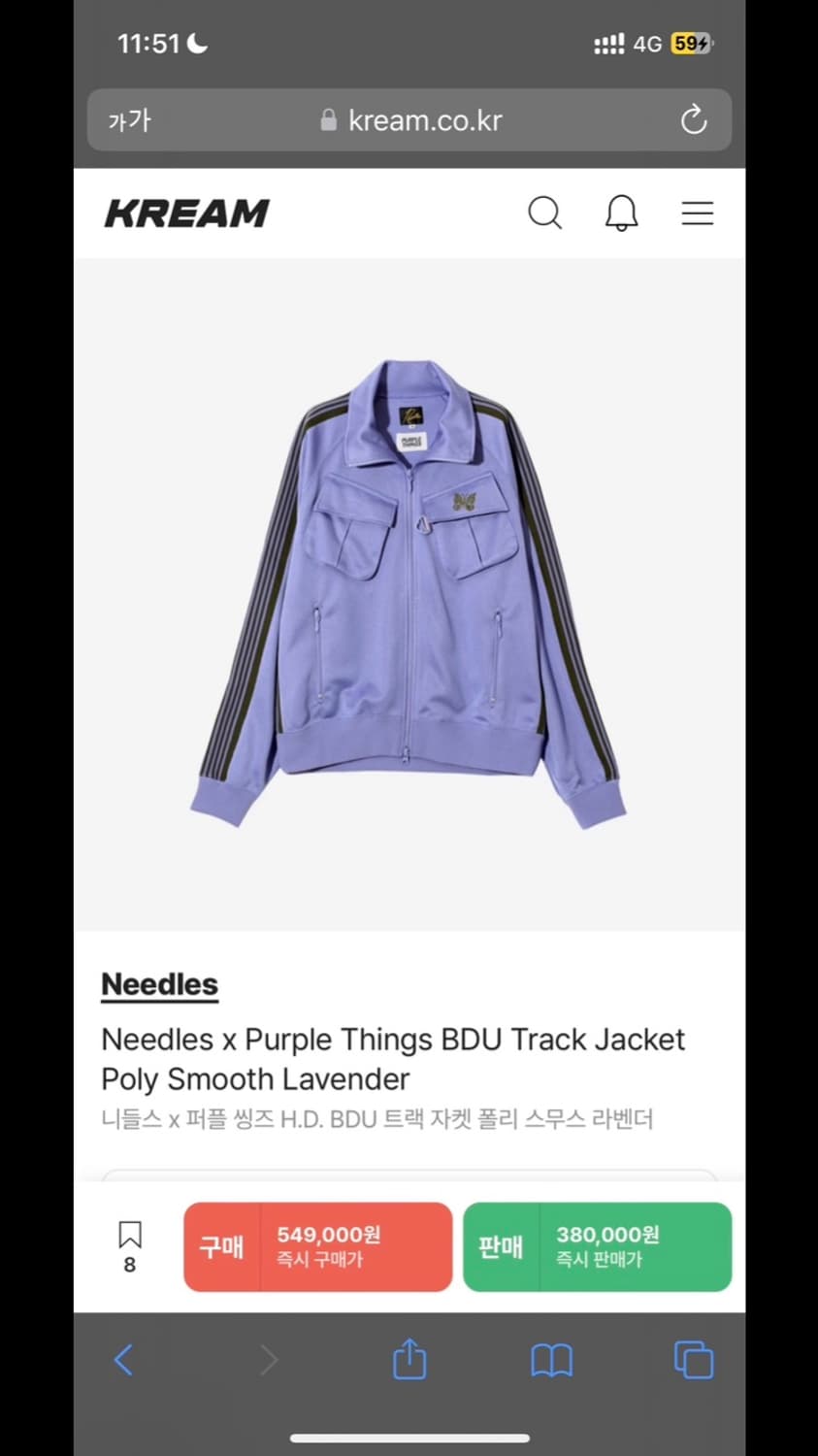 니들스 X 퍼플띵스 트랙자켓 상품이미지6