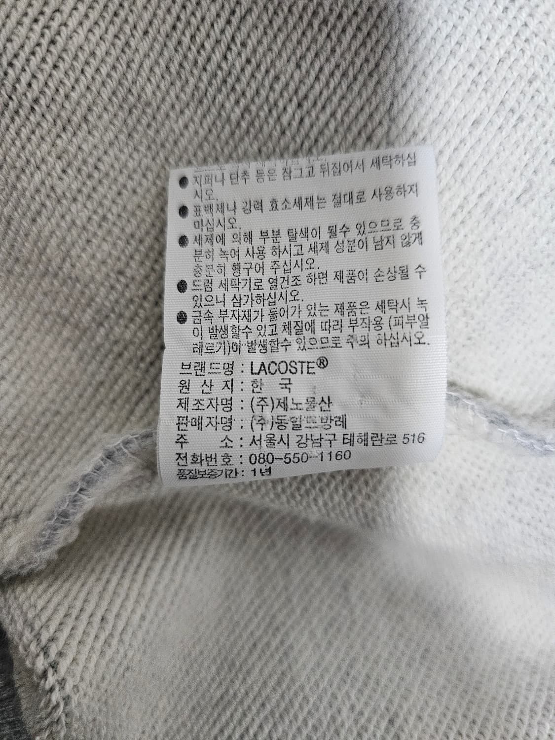 라코스테 후드집업 36(95) 상품이미지5