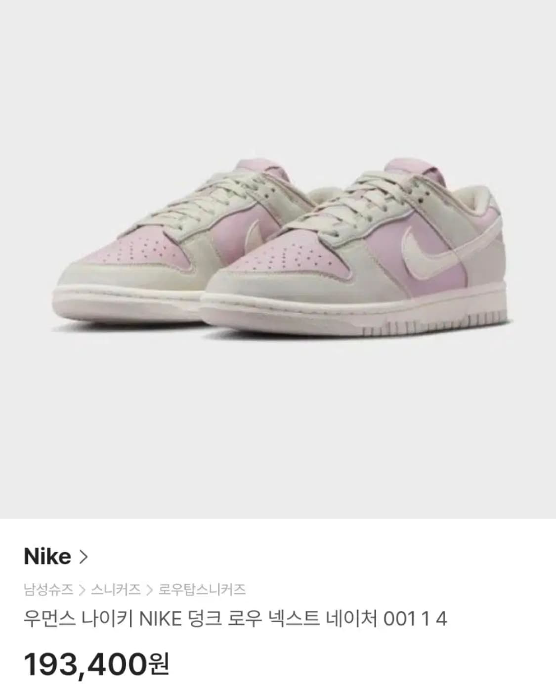 나이키 덩크 로우 넥스트 N 퍼플 그레이 색상 상품이미지1