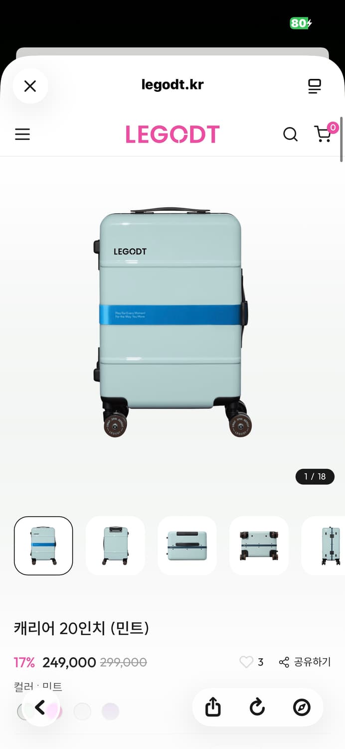 legodt 레고트 캐리어 20인치 상품이미지1