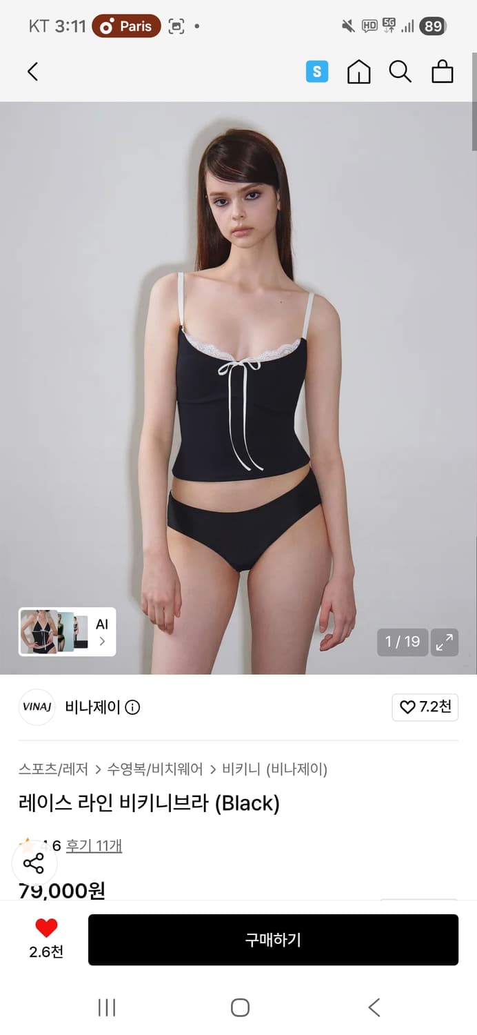 비나제이 비키니세트 판매합니다 상품이미지1
