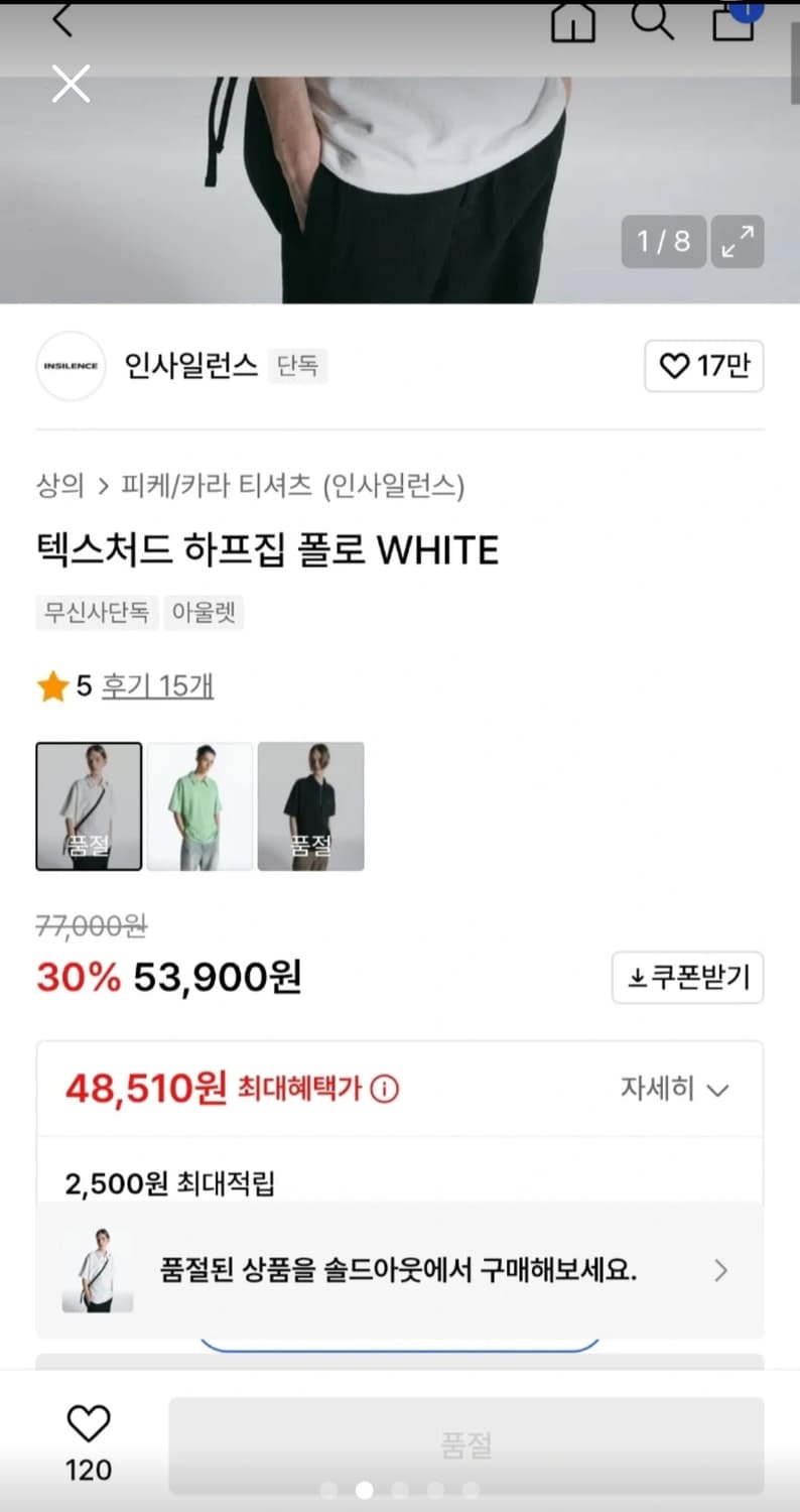 인사일런스 텍스처드 하프집 폴로 화이트 L 상품이미지2